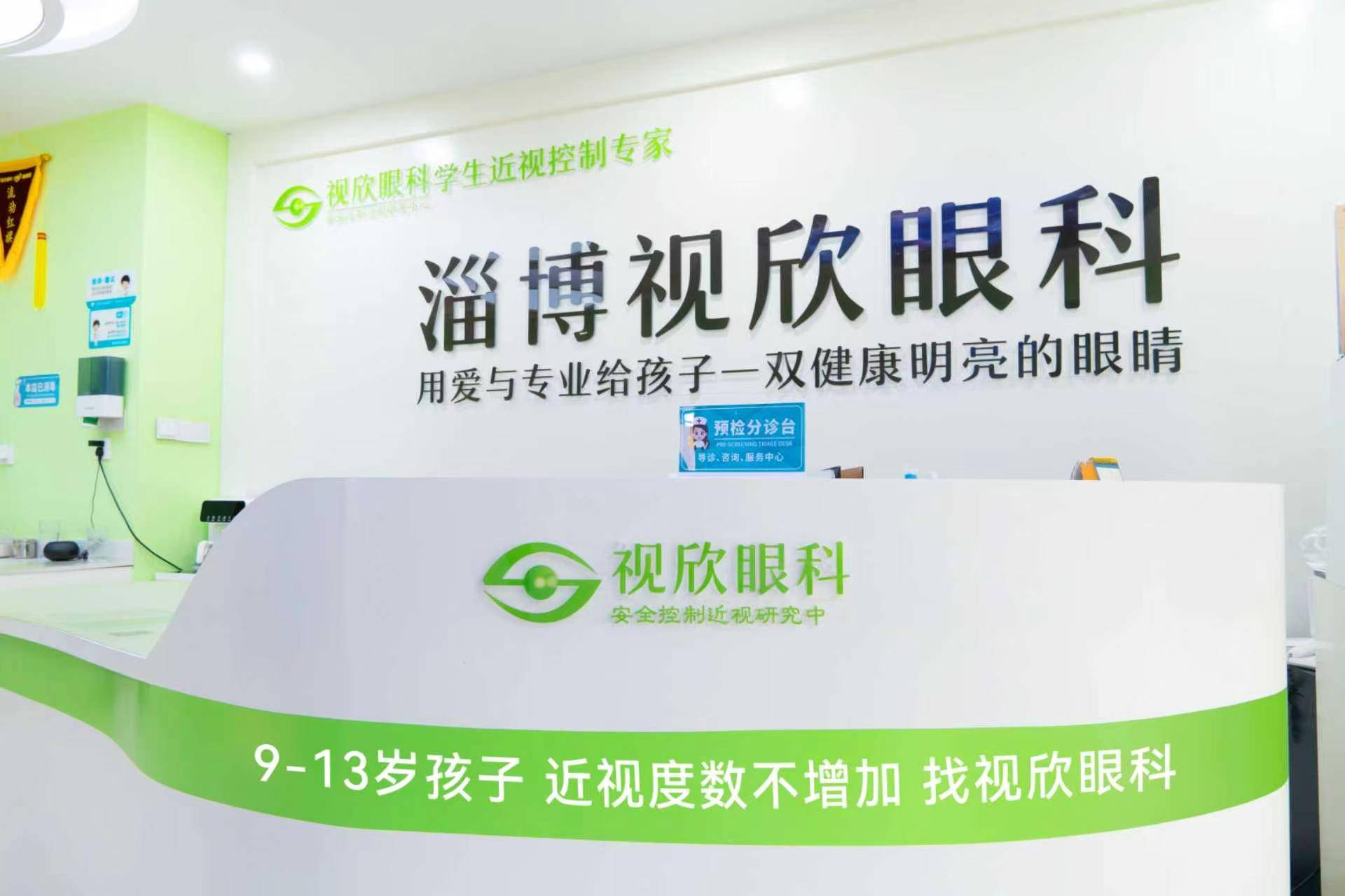 康视明近视治疗仪(光生物调节)